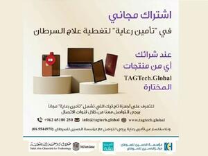 ‘Abu-ghazaleh for Technology’ and ‘Al Hussein Cancer Foundation’ Launch “Tagtech – Care” Campaign