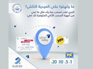 Burgan Bank Supports CBK’s Eidity Campaign