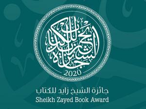 زايد للكتاب: القائمة القصيرة في الفنون والدراسات النقدية