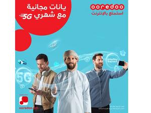 Ooredoo تقدم لعملائها أفضل تجربة لشبكة الجيل الخامس 5G مع بيانات مجانية وسرعة إنترنت لا مثيل لها
