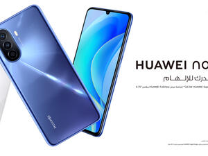 أحدث هاتف من الفئة الابتدائية من هواوي مع أطول عمر للبطارية - HUAWEI nova Y70 متوفر الآن في المملكة العربية السعودية