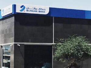 Burgan Bank Strengthens Its Engagement with National Talents through Participation in the Auk Career Fair