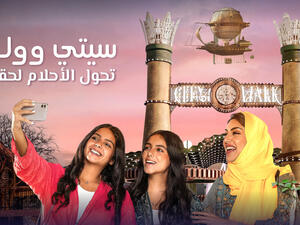 سيتي ووك جدة 