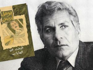 مكتبة البوابة: "البحث عن السادات" للأديب يوسف إدريس