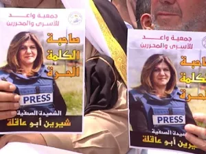 اغتيال شيرين أبو عاقلة