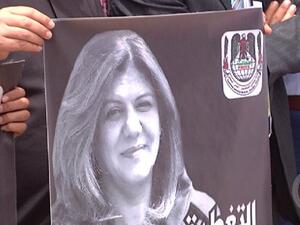 شيرين أبو عاقله