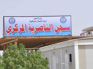 تنفيذ حكم الإعدام بحق قتلة مصطفى العذاري بالعراق