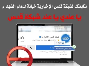 الشبكة وصفت الشهيدين ليث ابو سرور، ويوسف صلاح، بـ الاخرين