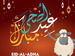 تهنئة رسمية في عيد الأضحى المبارك 2022