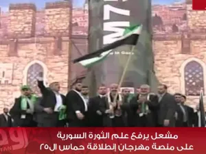 مشعل رفع علم الثورة السورية وابو مرزوق نفى 