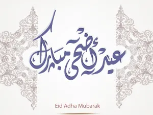 أهمية عيد الأضحى