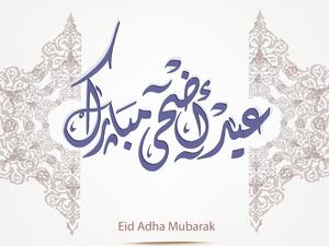 أهمية عيد الأضحى