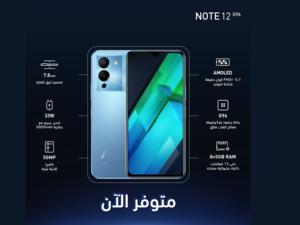 مميزات وعيوب هاتف انفنكس الجديد INFINIX NOTE 12 G96