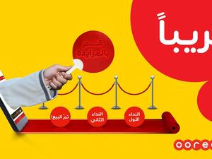 Ooredoo تتيح لعملائها اقتناء أرقامهم المُفضلة من خلال مزادها الإلكتروني الخيري للأرقام المميزة