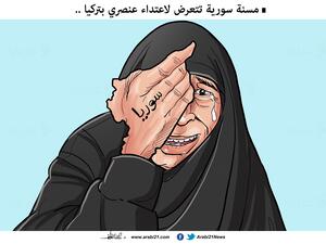 Syrian refugee