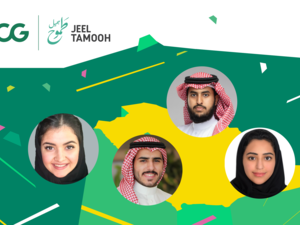 يستضيف جيل طموح أفضل طلاب الجامعات السعودية سنوياً لتعزيز قدراتهم القيادية في إطار برنامج تدريبي مدته خمسة أشهر. خريجو أفضل الجامعات السعودية يؤسسون لمسيرة مهنية ملهمة بعد مشاركتهم في برنامج جيل طموح من مجموعة بوسطن كونسلتينج جروب