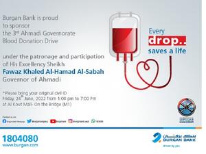 بنك برقان يرعى حملة محافظة الأحمدي الثالثة للتبرع بالدم ويشارك فيها 
