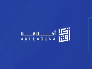 QF To Celebrate Qatar’s Young Change-makers At Akhlaquna Day Ceremony