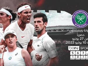 المصدر: beIN Sports