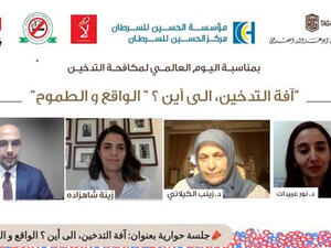 ‘Abu-Ghazaleh Knowledge Forum’ Organizes Panel on ‘Phenomenon of Tobacco Smoking: Reality and Aspiration’