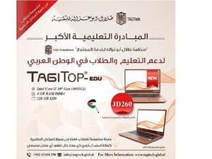 ‘Abu-Ghazaleh for Technology’ Launches TAGITOP-EDU as Major Education Initiative