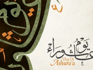 موعد صيام تاسوعاء وعاشوراء ٢٠٢٢