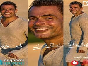 عمرو دياب