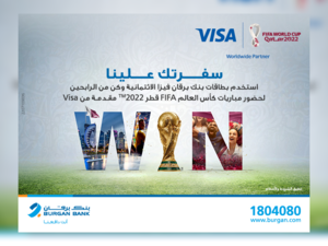 بنك برقان يطلق حملة "قطر 2022 لكأس العالم"