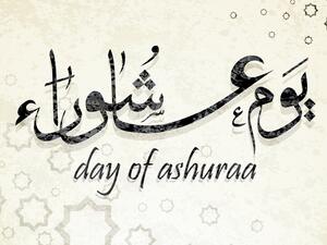ادعيه يوم عاشوراء
