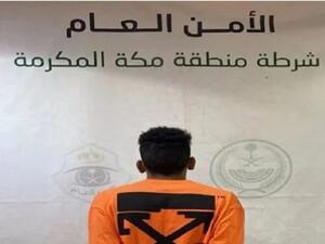 المتحرش ماهر