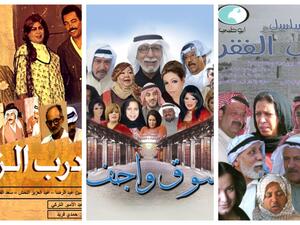 أبرز المسلسلات الخليجية الكوميدية