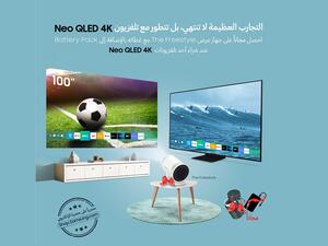 "سامسونج إلكترونيكس المشرق العربي" تدعو زبائنها للاستفادة من عروضها على موديلات محددة من أجهزة تلفاز NEO QLED 4K مع هدايا مميزة