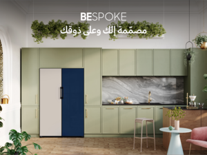 "سامسونج إلكترونيكس المشرق العربي" تطلق ثلاجة Bespoke العصرية في الأردن