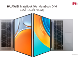 أبرز مزايا مجموعة حواسيب هواوي المحمولة الجديدة مقاس 16 بوصة: حاسوب HUAWEI MateBook D 16 و HUAWEI MateBook 16s