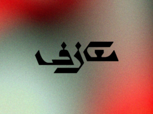 Horrific Rape Case Ends Collaborations With Lebanon-Based Art Magazine Ma3azef