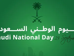 أجمل ما قيل عن اليوم الوطني السعودي