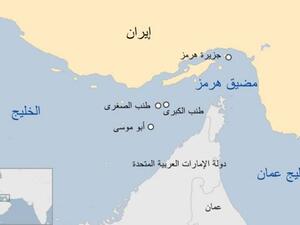 الجزر المحتلة متواجدة في موقع استراتيجي خطير، وهو مدخل مضيق هرمز 