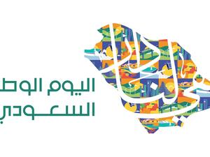 عبارات عن اليوم الوطني تويتر
