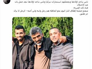 اعتقال المنفذ الثالث لعملية إطلاق النار على الحافلة الإسرائيلية 