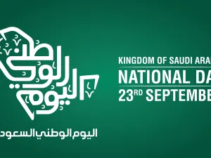 قصائد عن اليوم الوطني السعودي 92