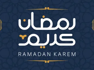 متى موعد شهر رمضان 2023؟