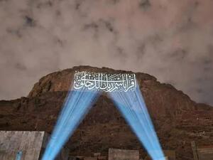 جبل النور مضاء بالليزر بأول آية نزلت من كتاب الله الكريم