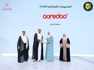تكريم Ooredoo نظير جهودها المجتمعية خلال الاجتماع الثامن للجنة وزراء الشؤون الاجتماعية بدول مجلس التعاون في المملكة العربية السعودية