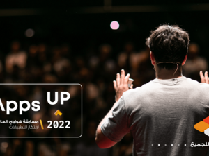 هواوي تثري تجارب الحياة الرقمية بالتعاون مع أبرز حاضنات ومسرعات الأعمال المحلية