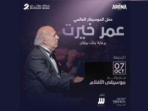 Burgan Bank Sponsors Omar Khairat’s Concert at The Arena Kuwait