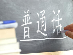 UK Seeks Chinese Language Teachers from Taiwan