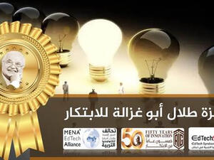 EdTech Syndicate of Lebanon Launches ‘Talal Abu-Ghazaleh Annual Award for Innovation’