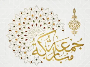 أدعية الرسول يوم الجمعة