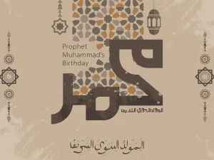 حكايات وقصص يمكن أن تقتبسها من المولد النبوي لتسعدي طفلك بها