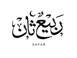 دعاء الجمعة الأولى من شهر ربيع الثاني